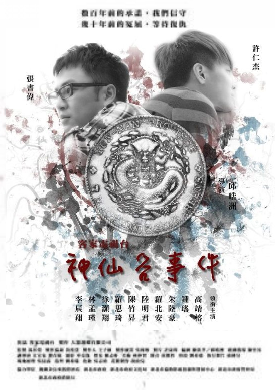 Fairy Valley Incident